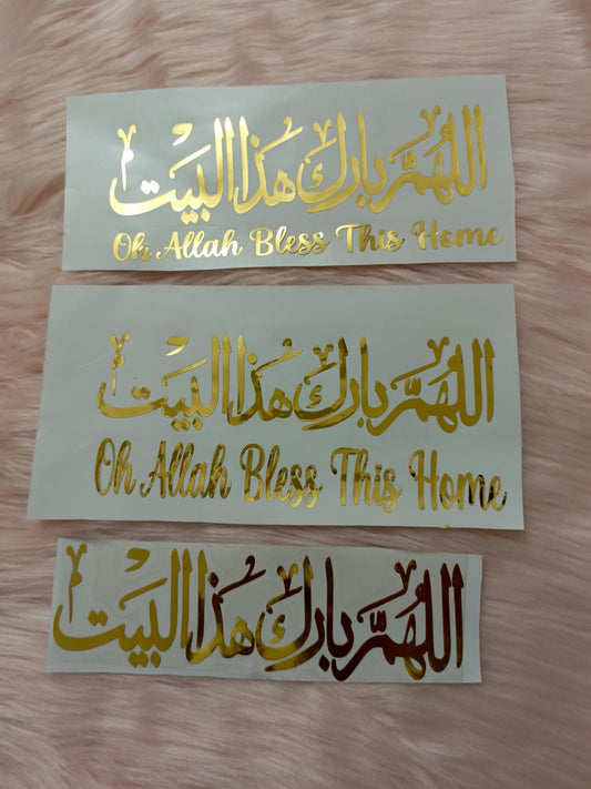 Home Dua Vinyl Sticker | Variable Sizes