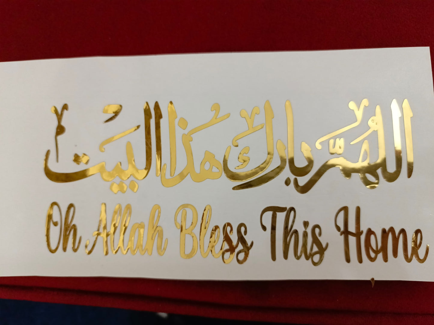 Home Dua Vinyl Sticker | 7 Inches