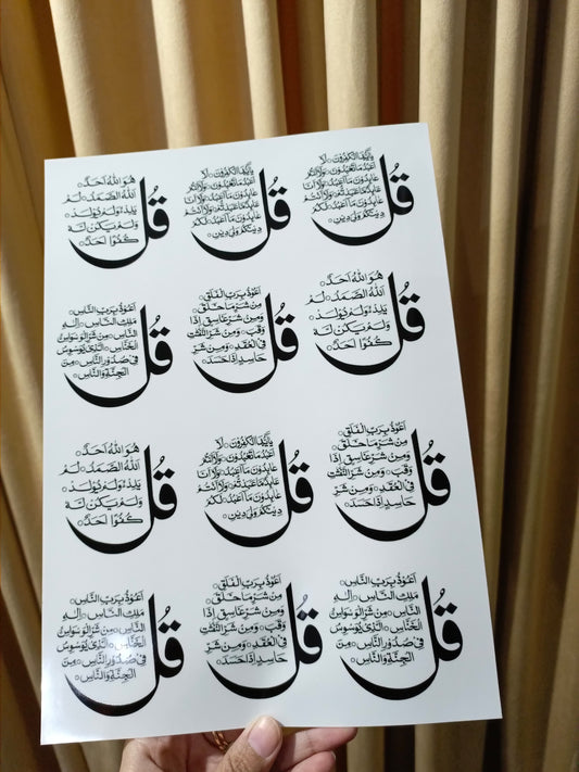 Qul Shareef Transparent Sticker Sheet | Black