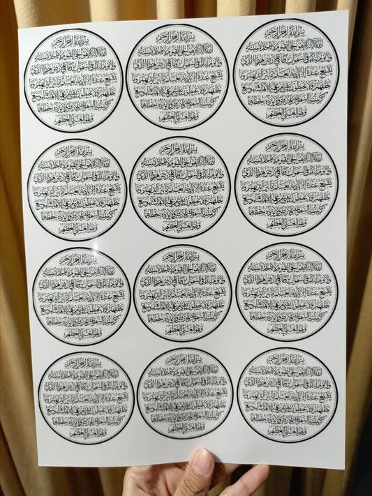 Ayat-ul-Kursi Transparent Sticker Sheet | Black