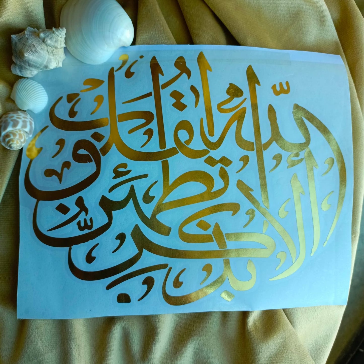 Ala Be-Zikarillah He Vinyl Sticker | 7 Inches