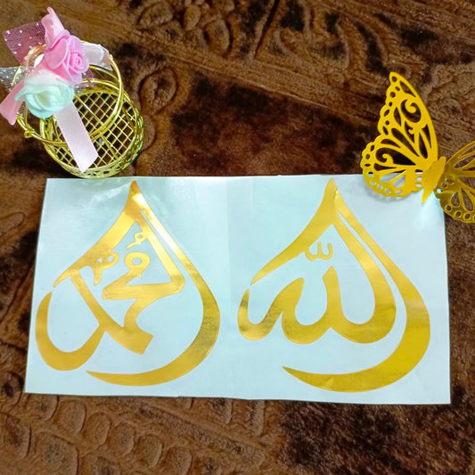 Allah Muhammad Pair Vinyl Sticker | 4x4 Inches