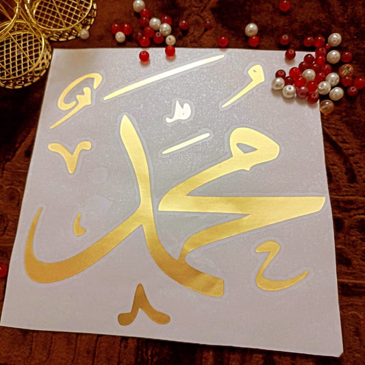 Muhammad Vinyl Sticker | 5x5 Inches