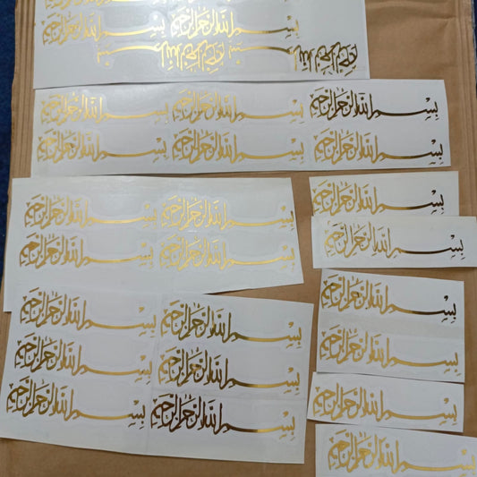 Bismillah Vinyl Sticker for Bookmarks | 4x0.7 Inches