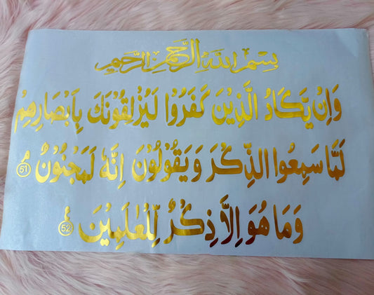 Any 3 Liner Arabic Vinyl Sticker | 10 Inches | Simple Style