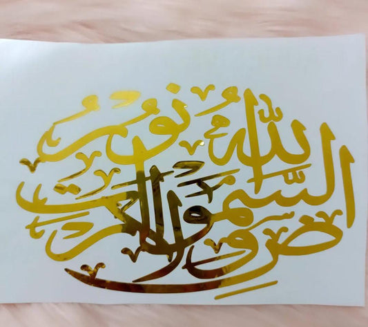 Islamic Calligraphy Vinyl Sticker | 7 Inches