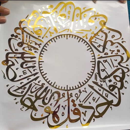 Surah Ikhlas | Clock Dial Vinyl Sticker | 12 Inches