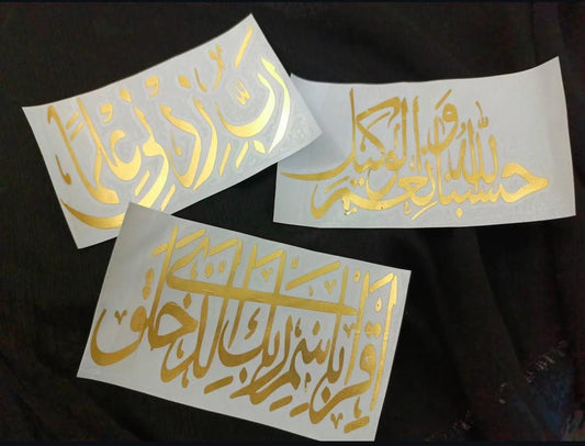 Arabic Calligraphy Vinyl Stickers for Rehal Box | 7 Inches