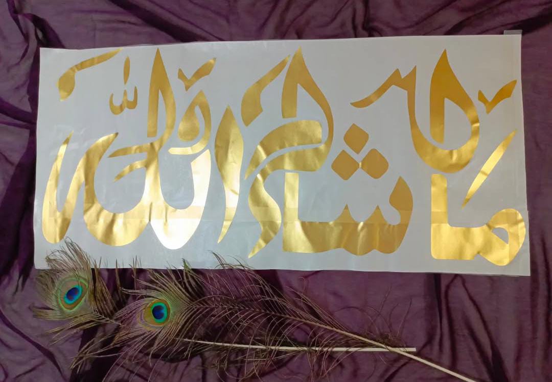 Mashallah Vinyl Sticker | 12 Inches