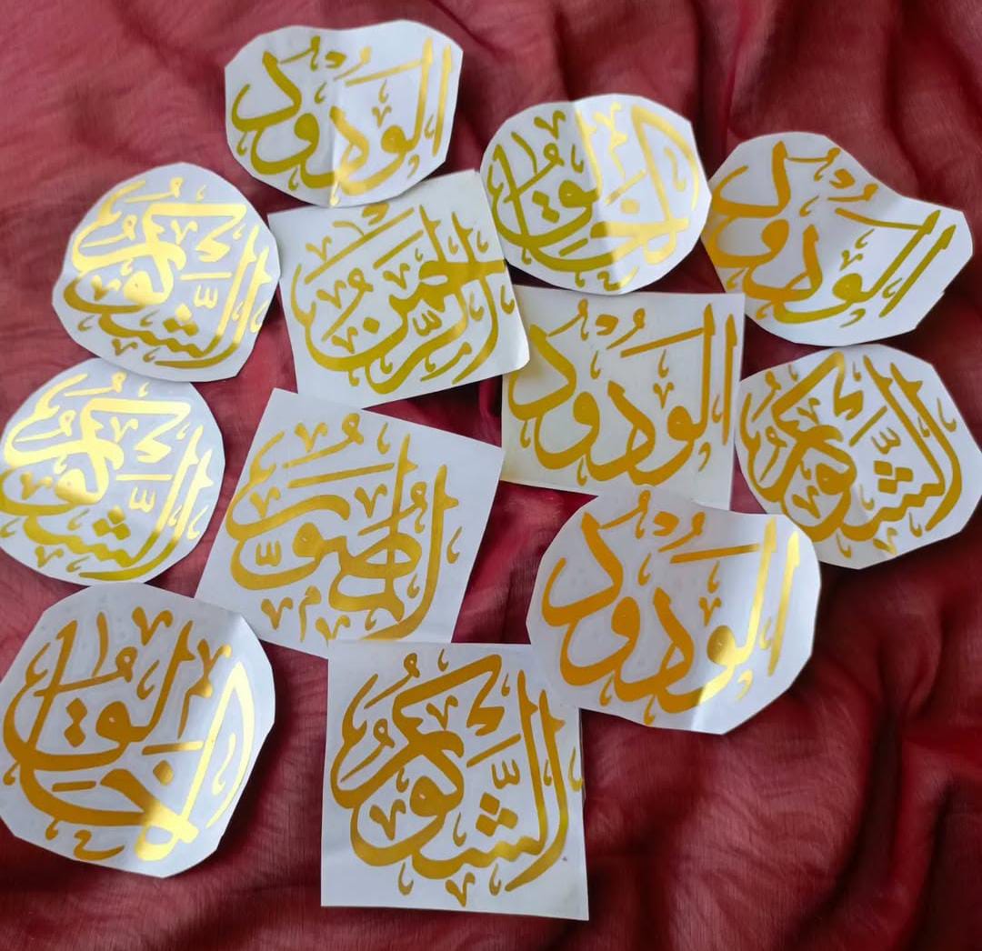 Name of Allah (Any One) Vinyl Sticker | 4x4 Inches