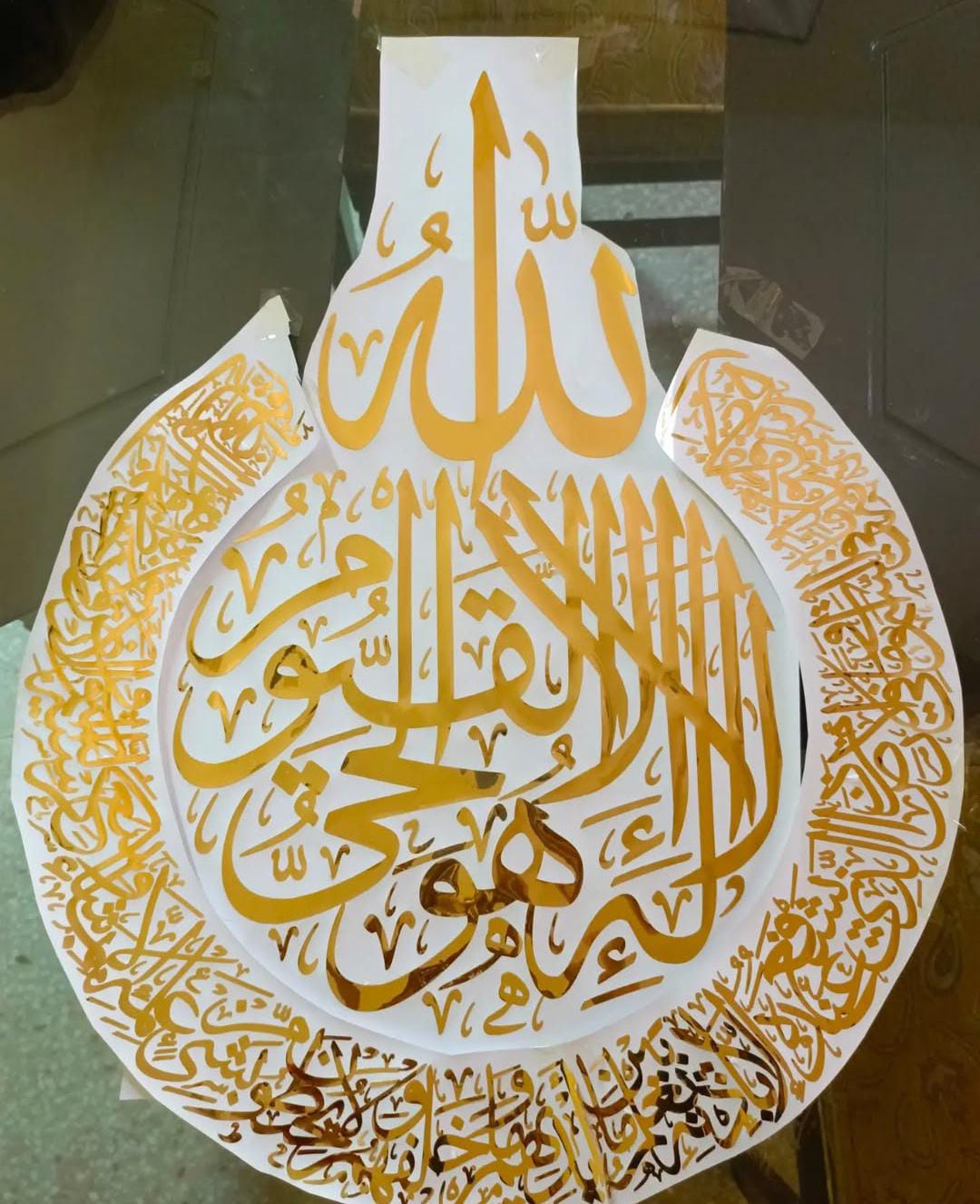 Ayat-ul-Kursi Round Shaped Vinyl Sticker | 12 Inches