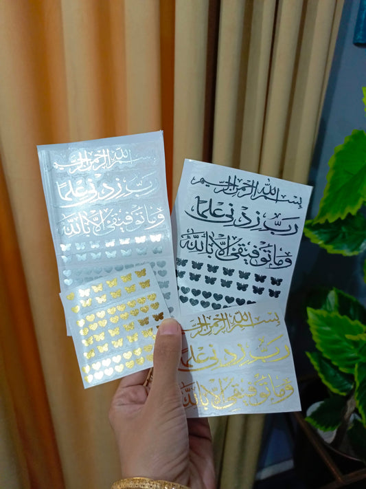 3 Bookmark Vinyl Stickers in Arabic with Complimentary Butterflies and Hearts