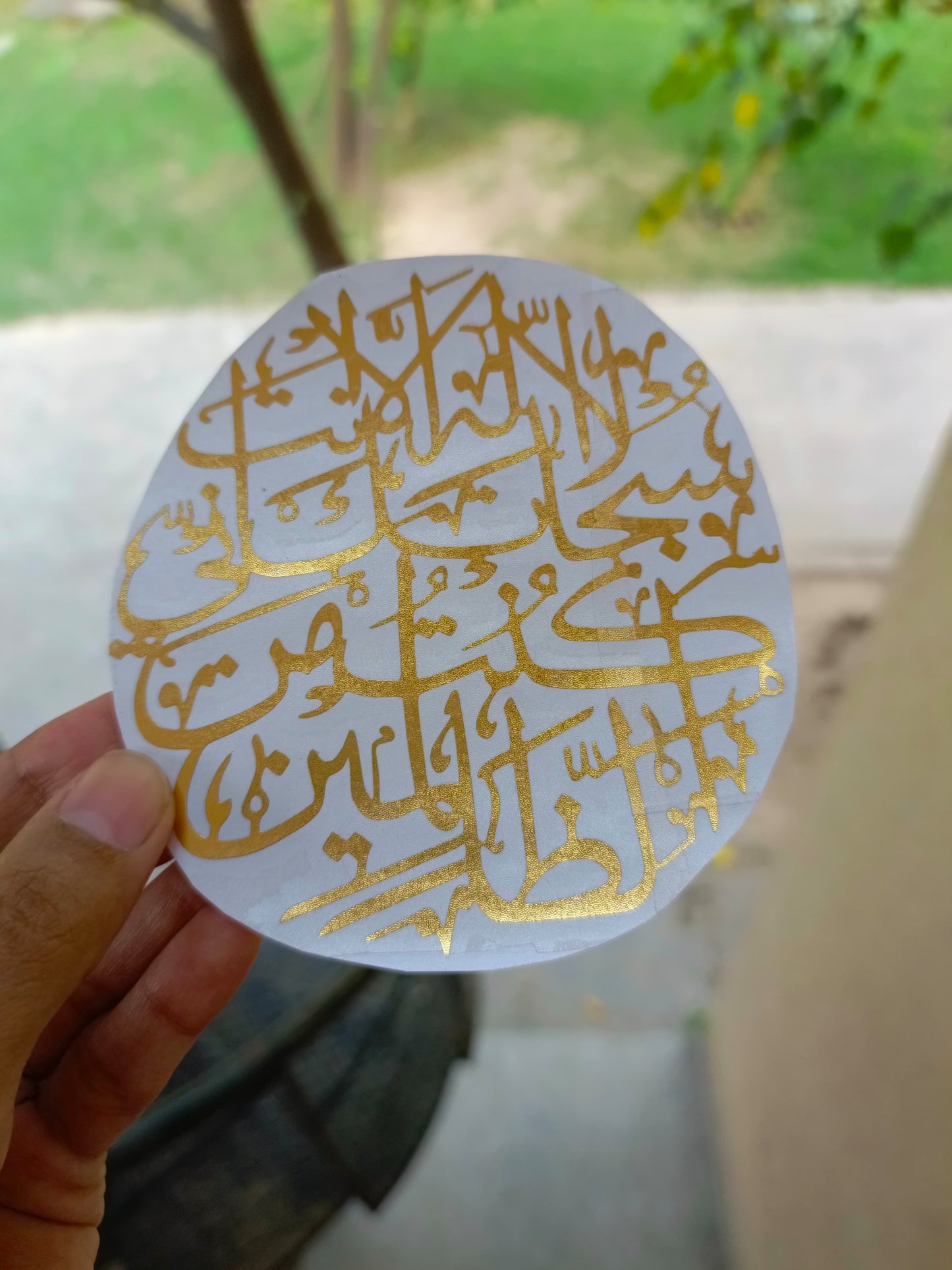 Round "Ayat-e-Karima" Vinyl Sticker | 5x5 Inches