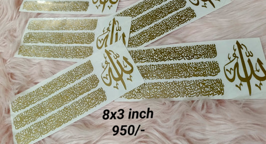 Ayat-ul-Kursi Metallic Stickers for Resin Art | 3 Liner Style | Golden Color