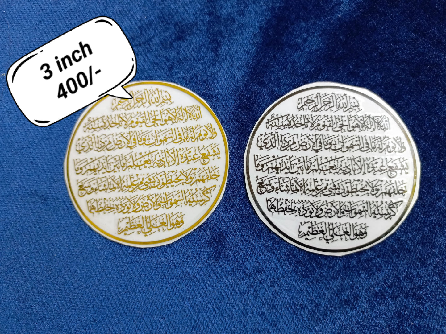 Ayat-ul-Kursi Metallic Stickers for Resin Art | Round Style | Variable Color