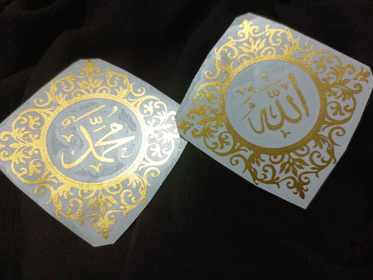 Allah Muhammad Pair Vinyl Sticker for Resin Quran Rehal | 4x4 Inches Each