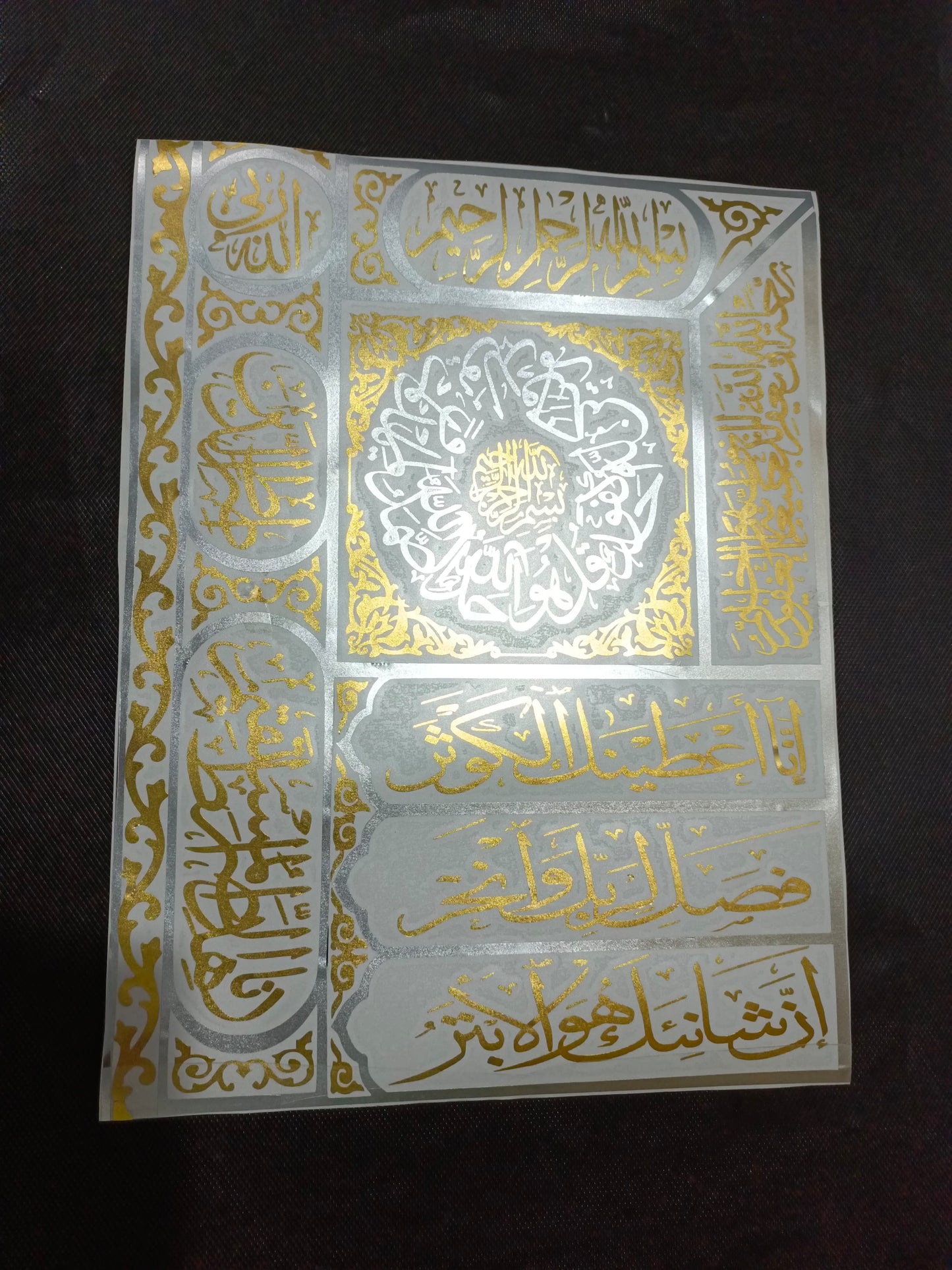 Qiswa Style Dual Color Vinyl Stickers for Resin Quran Rehal | 12 x 15 Inches Size