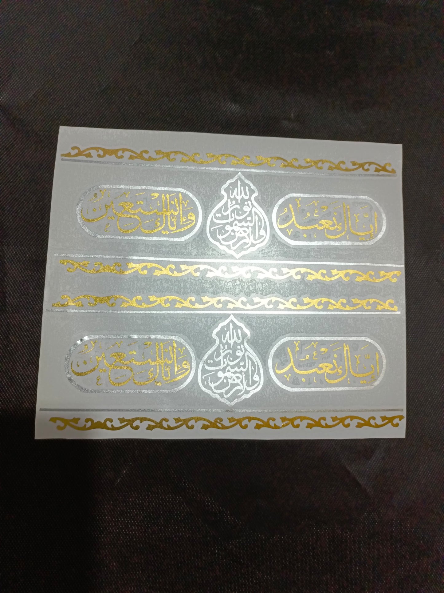 Qiswa Style Dual Color Vinyl Stickers for Resin Quran Rehal | 12 x 15 Inches Size