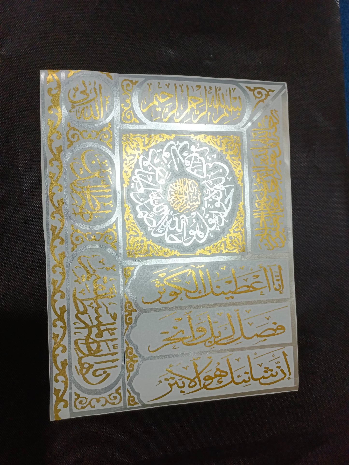 Qiswa Style Dual Color Vinyl Stickers for Resin Quran Rehal | 12 x 15 Inches Size