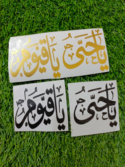 Ya-Hayu Ya-Qayum Vinyl Sticker for Resin Art | Golden, Silver and Black Color | 3 Inches