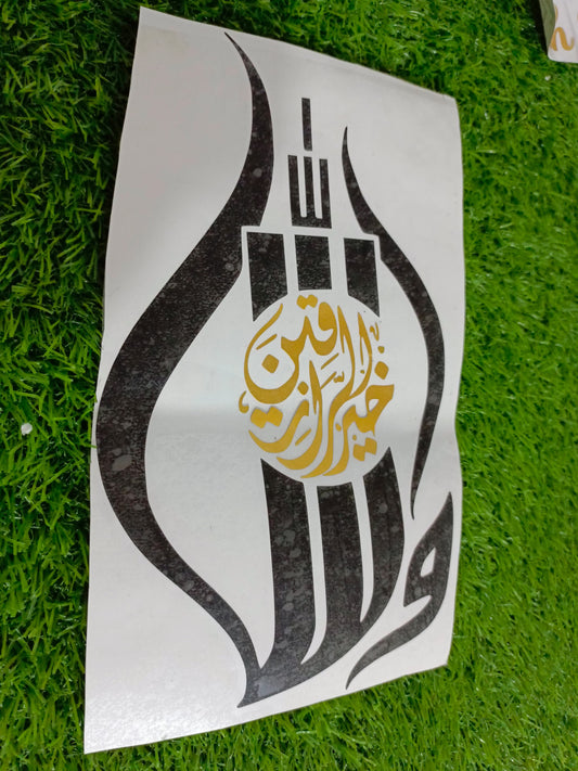 Wa-Allah Hu Khair-ur-Raziqeen Dual Color Vinyl Sticker | 8 Inches | For Resin Art