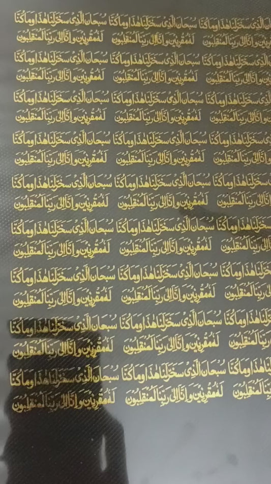 Islamic Ayaat Foil Insert Sheets for Resin Art | A4 Size | Golden, Silver and Black Variant